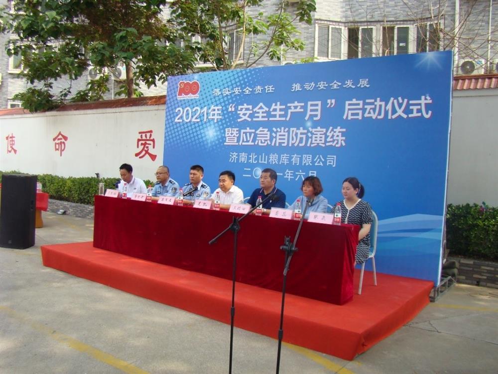 產(chǎn)發(fā)園區(qū)集團(tuán)直屬企業(yè)濟(jì)南北山糧庫(kù)慶建黨百年，開(kāi)展“我為群眾送平安” 2021年“安全生產(chǎn)月”啟動(dòng)儀式