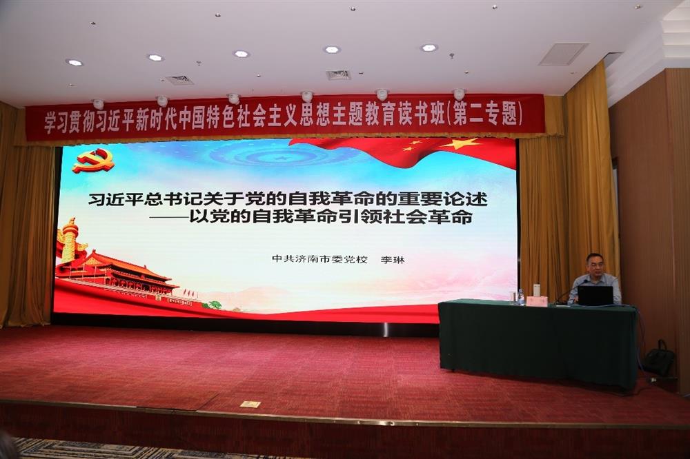 產發(fā)科技、產發(fā)資本、產發(fā)園區(qū)、市工程咨詢院聯(lián)合舉辦學習貫徹習近平新時代中國特色社會主義思想主題教育讀書班第二期專題學習