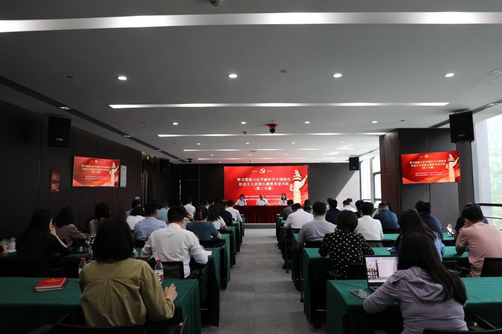 主題教育 || 市工程咨詢院、產發(fā)科技、產發(fā)資本、產發(fā)園區(qū)聯(lián)合舉辦學習貫徹習近平新時代中國特色社會主義思想主題教育讀書班第三專題學習