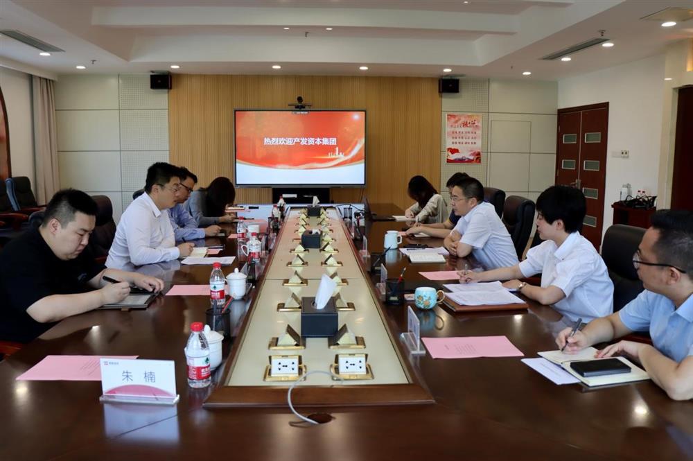 對(duì)標(biāo)一流爭先進(jìn)！產(chǎn)發(fā)資本集團(tuán)一行到山東省綠色資本投資集團(tuán)學(xué)習(xí)交流
