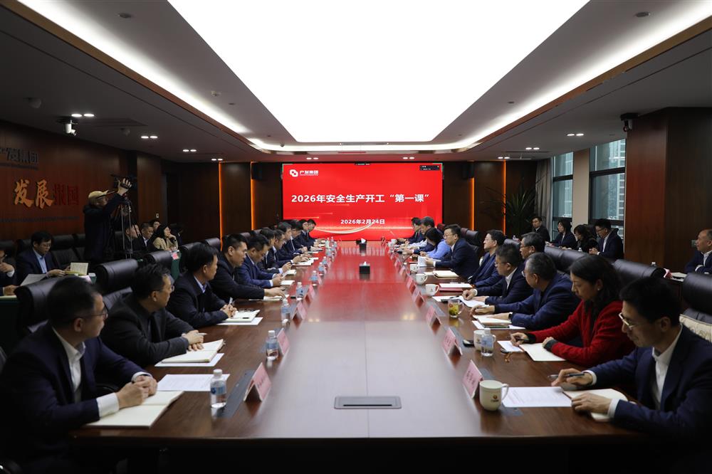 安全護(hù)航啟新程！ 濟(jì)南產(chǎn)發(fā)集團(tuán)開(kāi)展開(kāi)工“第一課”活動(dòng)